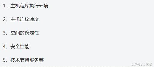 国内免费虚拟主机试用要关注什么,买到便宜虚拟主机的技巧是什么
