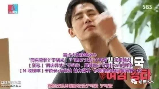 内地男星带媳妇参加韩综，节目播出后爆红，成韩网友最想嫁男星！