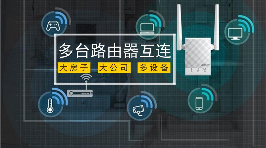 2路由器之间如何有线桥接,2路由器怎么连接1楼wifi