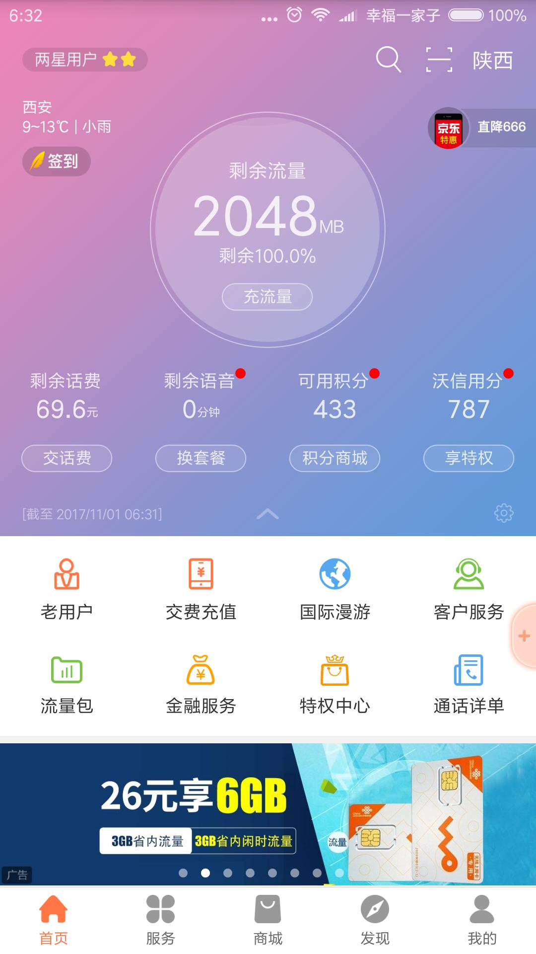 俄罗斯坦克体验套餐,新套餐推荐