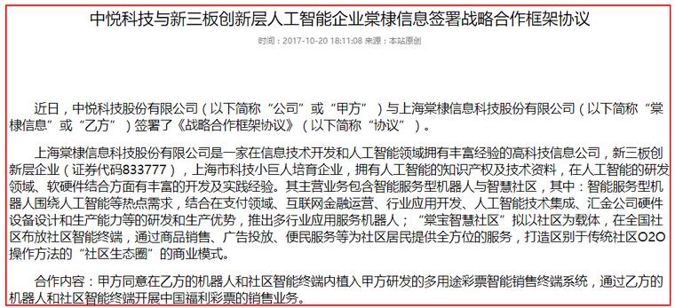 人工智能彩票投资,人工智能买彩票中了811万