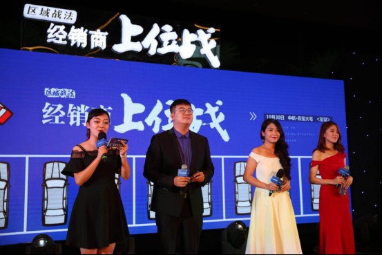 「上位系列」云南优选广告开启“上位战”助力汽车经销商制胜云南