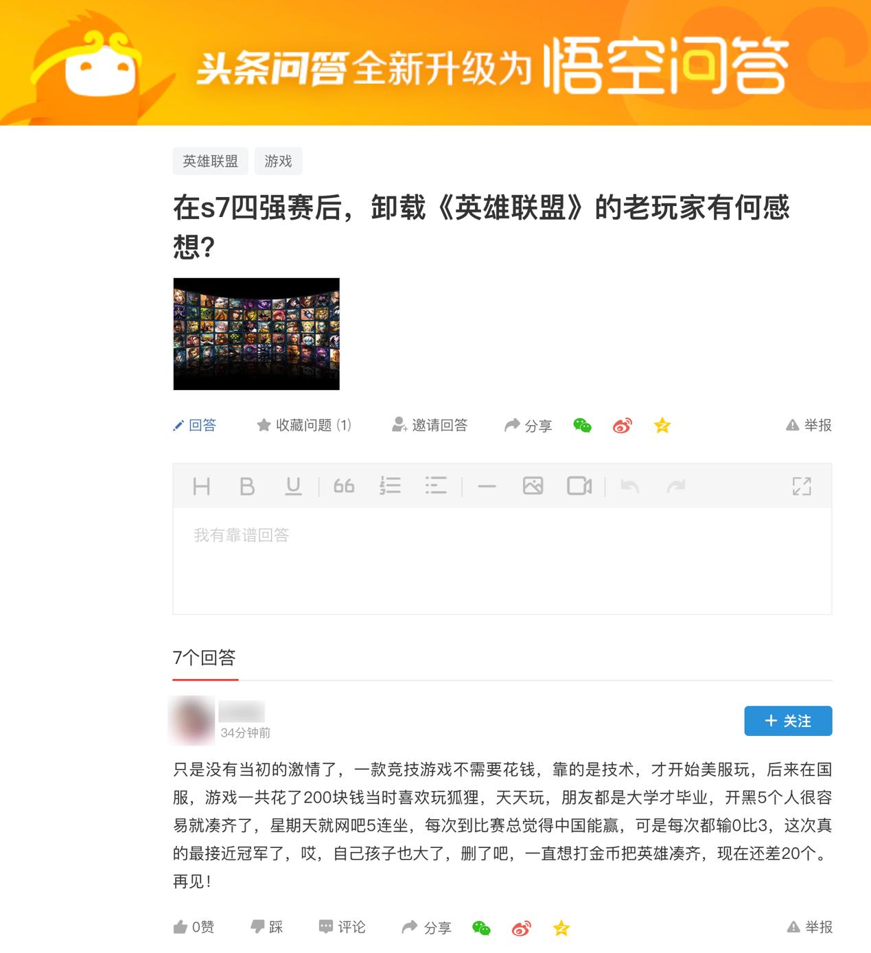 悟空问答长篇问答,悟空回答过的问题