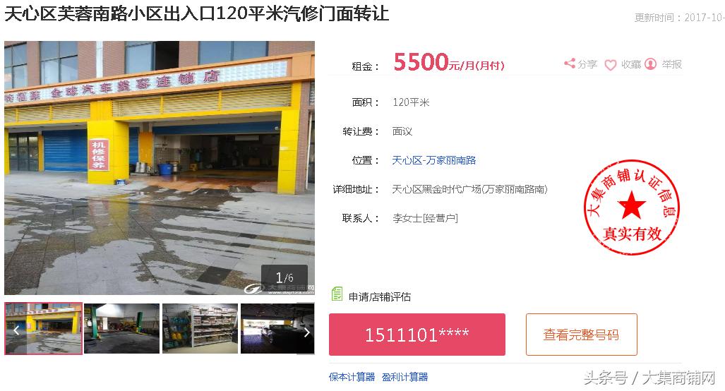 如何在网上找真实商铺,怎么通过中介找商铺