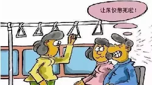 长期憋尿的危害,如何化解长期憋尿带来的危害