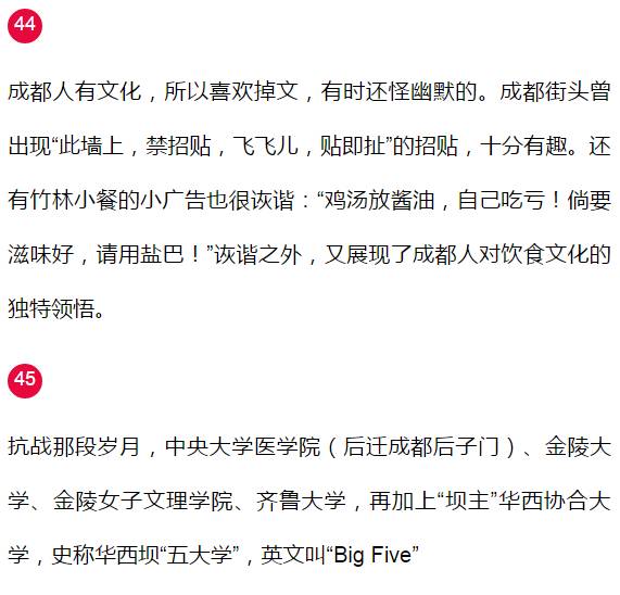 成都摆姿势,川剧的姿势