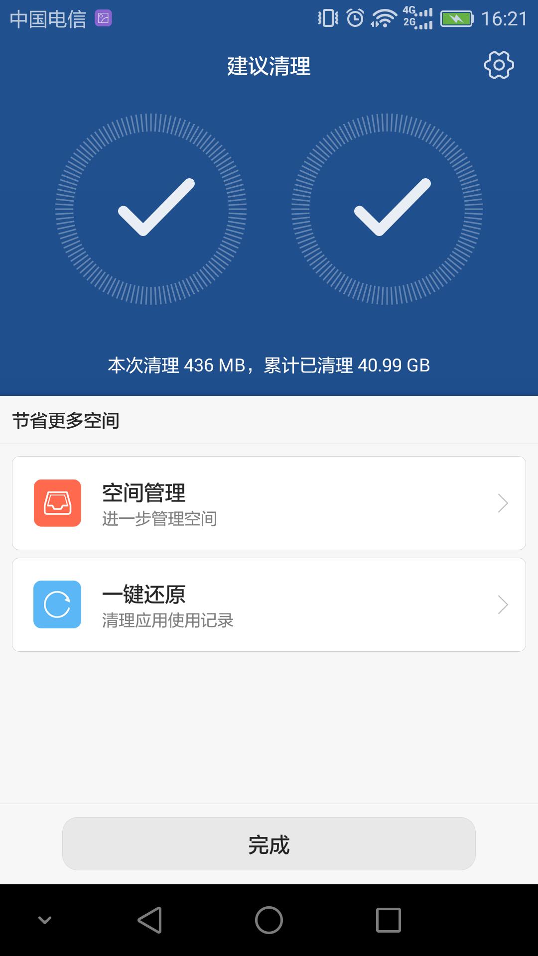 华为手机内存空间有但是有点卡顿,华为手机内存不够卡顿怎么解决