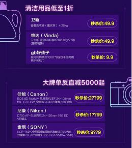 刘强东竟然也喜欢秒杀？看来秒杀这么受欢迎是有原因的……