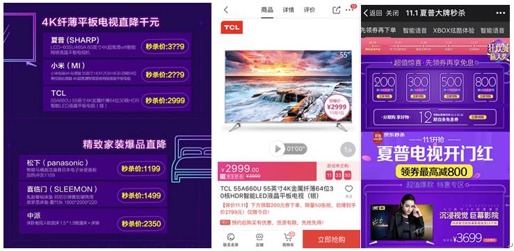 刘强东竟然也喜欢秒杀？看来秒杀这么受欢迎是有原因的……