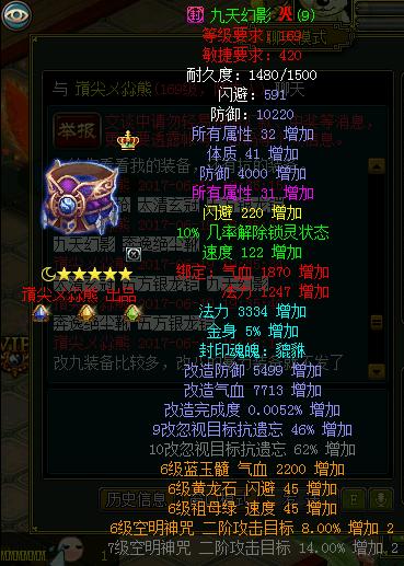 土豪玩家怒砸300亿,土豪怒砸100万的号