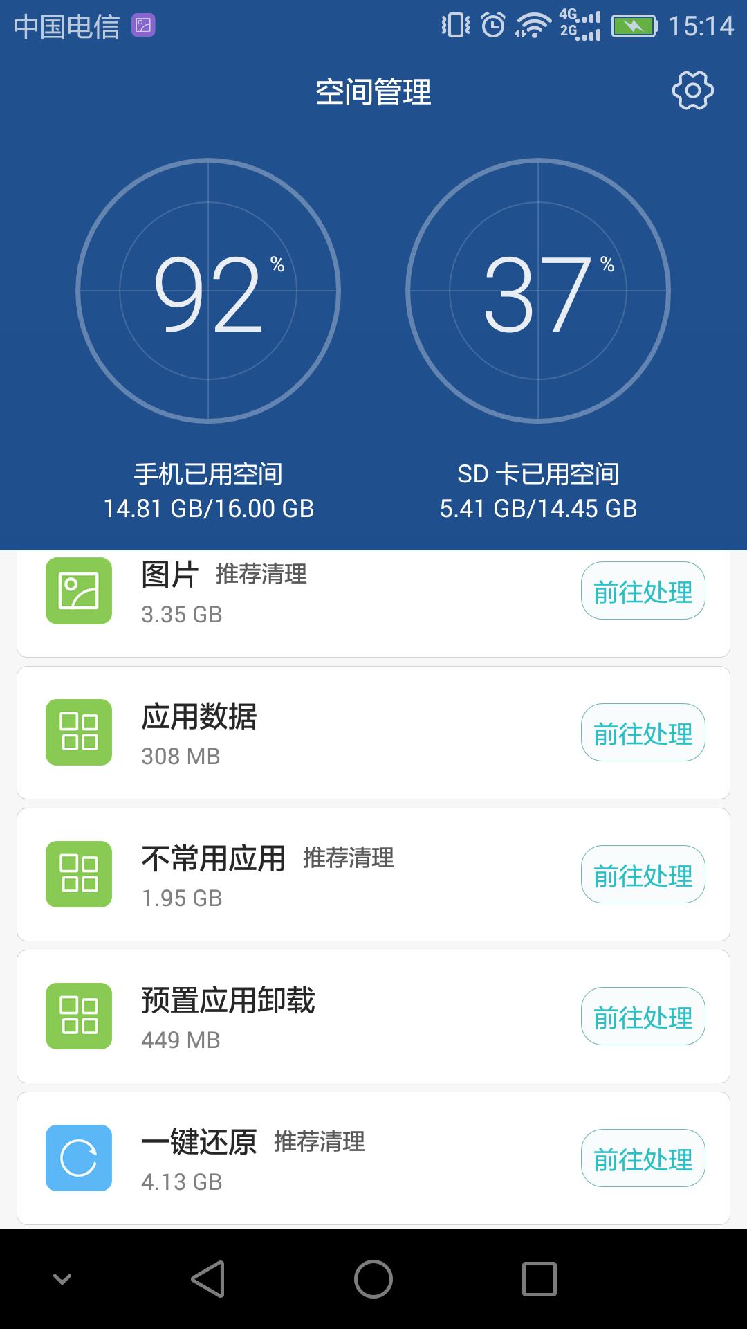 华为手机内存空间有但是有点卡顿,华为手机内存不够卡顿怎么解决