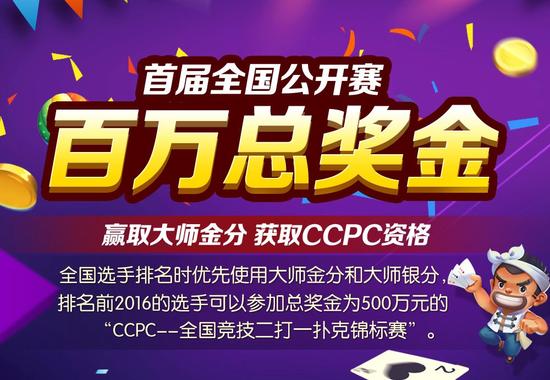 斗地主改名了？叫竞技二打一，赢了还有500万现金大奖