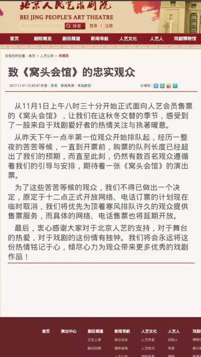 窝头会馆宋丹丹何冰经典片段,何冰谈宋丹丹演话剧