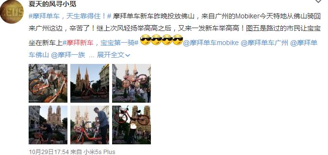 摩拜骑行体验,摩拜的车好骑吗