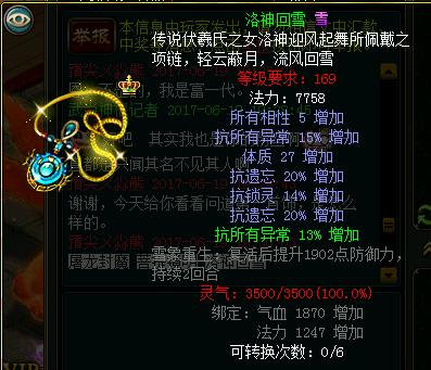 土豪玩家怒砸300亿,土豪怒砸100万的号