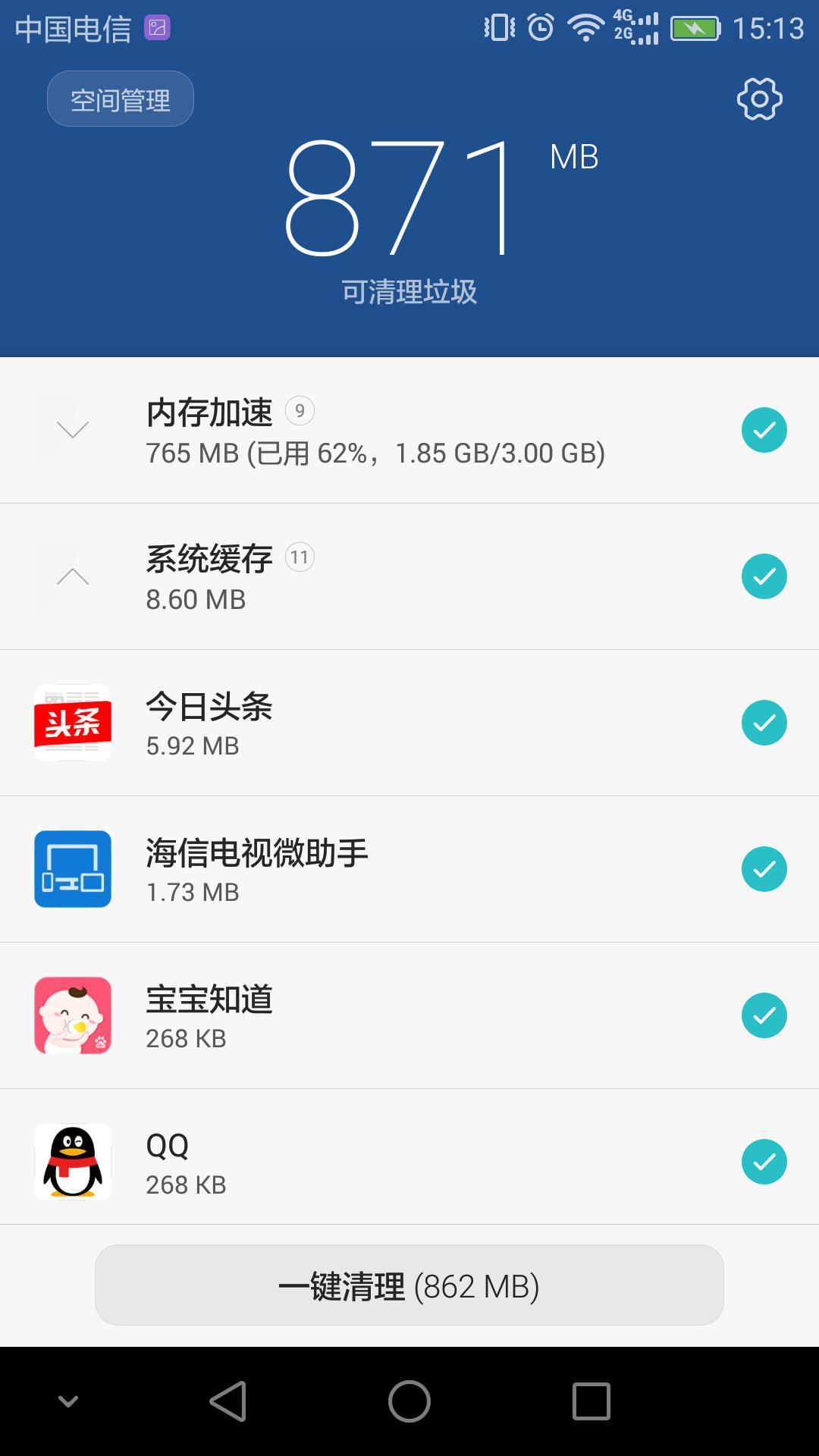 华为手机内存空间有但是有点卡顿,华为手机内存不够卡顿怎么解决