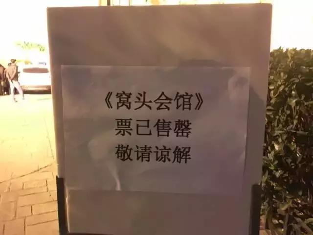 窝头会馆宋丹丹何冰经典片段,何冰谈宋丹丹演话剧