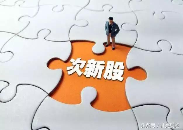 如何做次新股,次新股的10大诀窍
