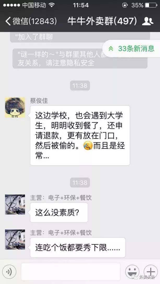 外卖平台顾客投诉想吃霸王餐,外卖商家已经出餐顾客要求退款