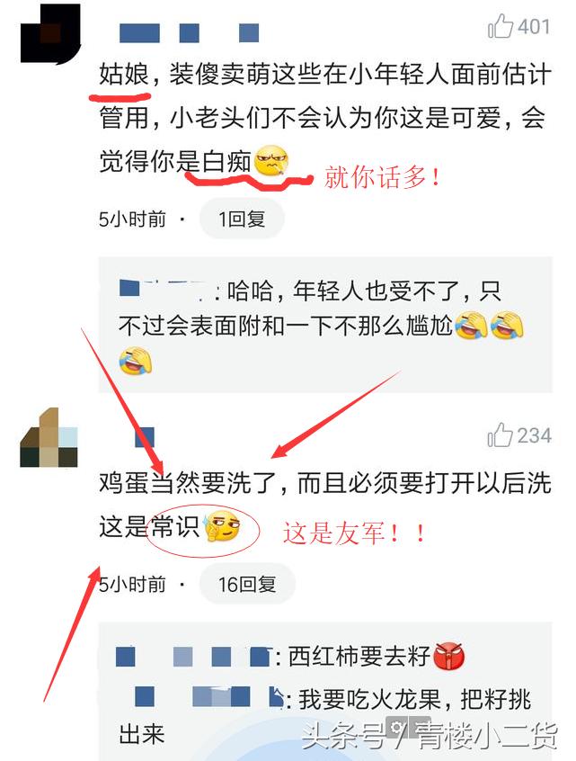 年轻女主持人在60岁老演员面前梨花带雨，网友：装傻卖萌要不得！