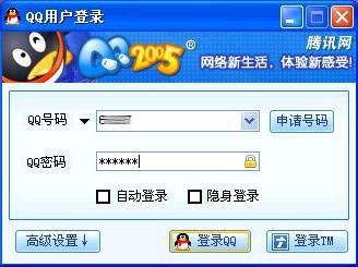 各版本qq界面图片,qq历代登录版本界面图