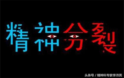 精神分裂症发病的主要原因是遗传,精神分裂症的诱发因素有哪些