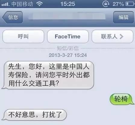 骗子短信回复了有什么后果,诈骗信息50条神回复