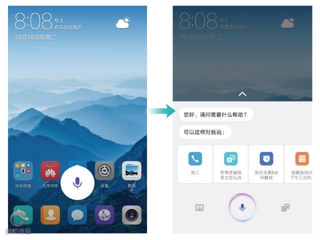 荣耀8.0升级后智慧语音,荣耀9新系统8.0