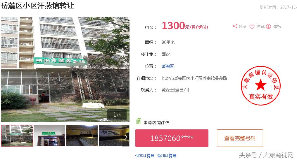 找门面开店创业,想开门面创业资金不够