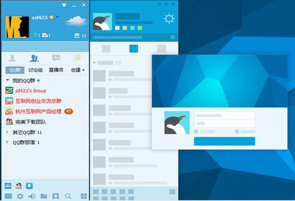 各版本qq界面图片,qq历代登录版本界面图