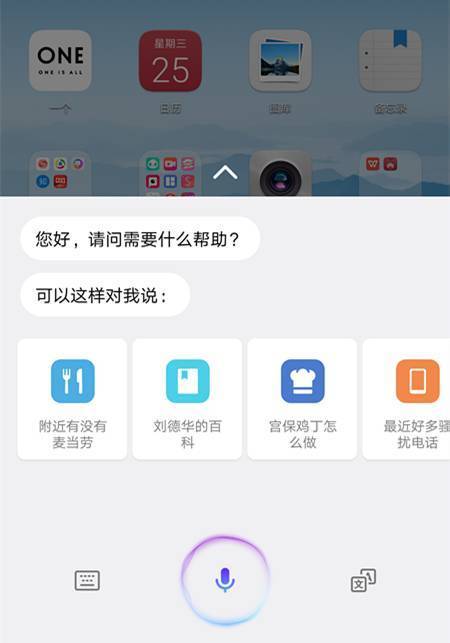 荣耀8.0升级后智慧语音,荣耀9新系统8.0