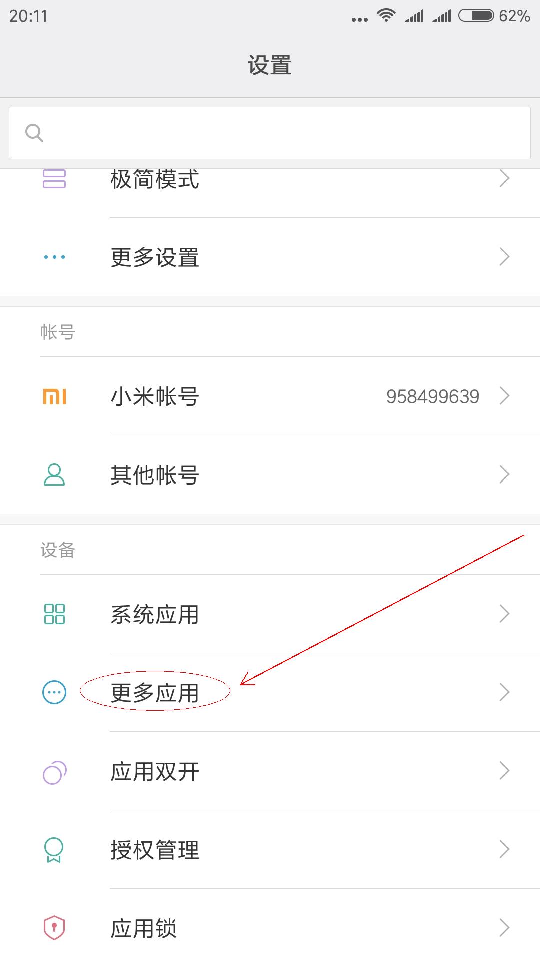 如何解决小米手机网络卡顿,安卓手机时间长了卡顿怎么办