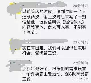 外卖平台顾客投诉想吃霸王餐,外卖商家已经出餐顾客要求退款