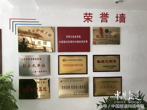 中国报道《人物访谈》栏目组走进大连辛寨子社区养老服务中心