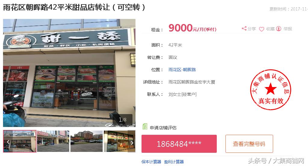 找门面开店创业,想开门面创业资金不够