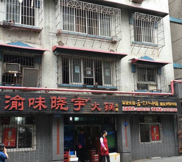 重庆最地道的火锅有哪一家,重庆必吃的10家火锅