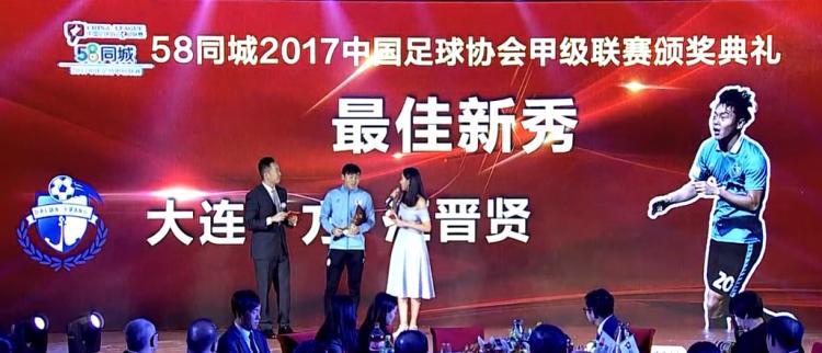 大连中甲联赛颁奖,2017年中甲联赛大连一方名单