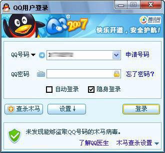 各版本qq界面图片,qq历代登录版本界面图