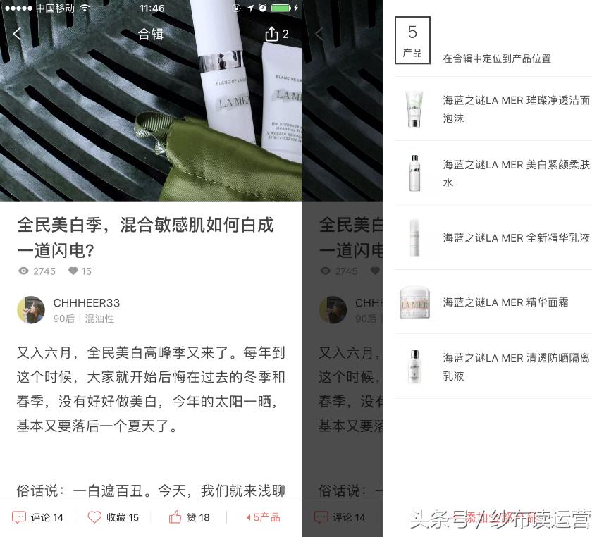 网易系内容型产品盘点：网易美学，直击千禧一代的少女心