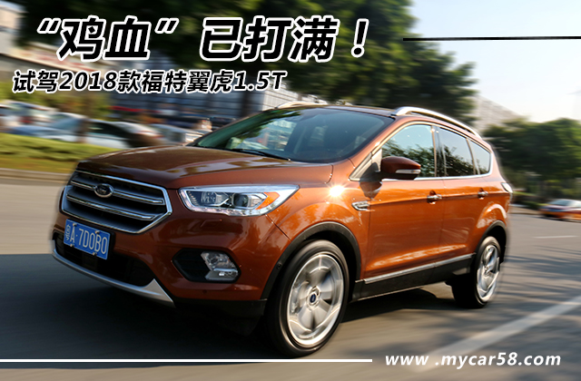 翼虎1.5t试驾视频,1.5t翼虎试驾