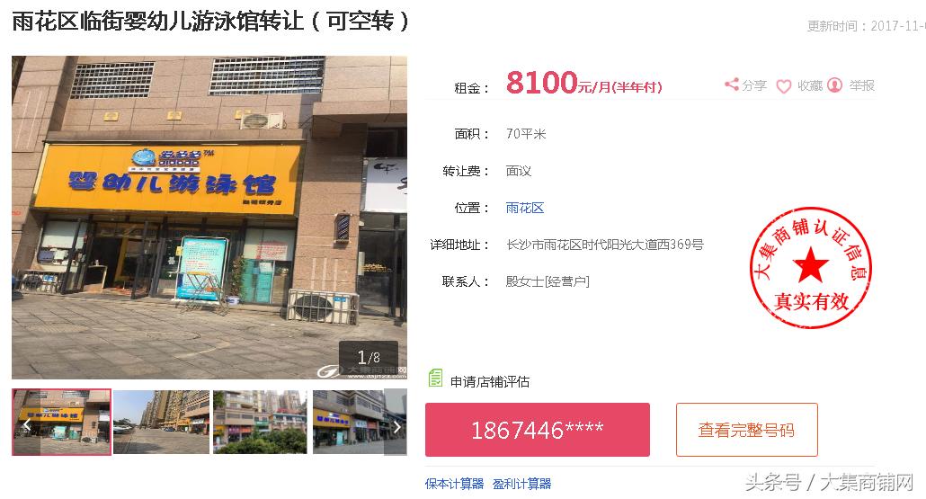 找门面开店创业,想开门面创业资金不够