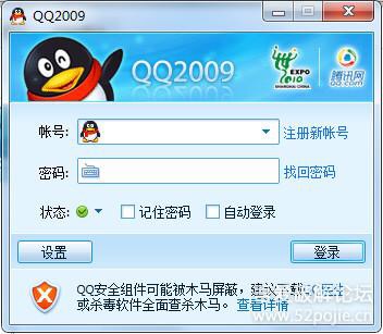 各版本qq界面图片,qq历代登录版本界面图