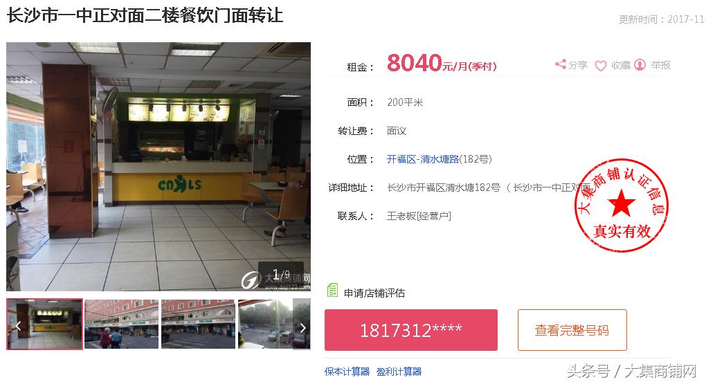 找门面开店创业,想开门面创业资金不够