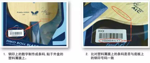 双鱼蝴蝶红双喜乒乓球拍哪个好,如何辨别真假蝴蝶球