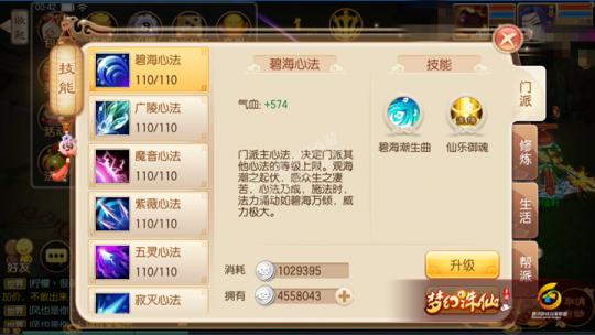 梦幻诛仙手游灵音殿怎么加点,梦幻诛仙灵音殿怎么加点