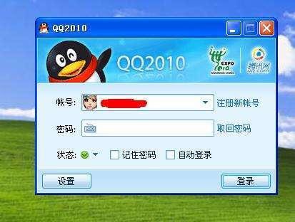 各版本qq界面图片,qq历代登录版本界面图