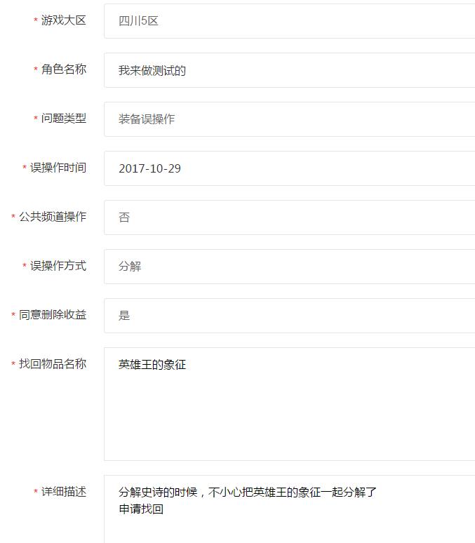 DNF找回装备细则与流程介绍官方客服详细解答