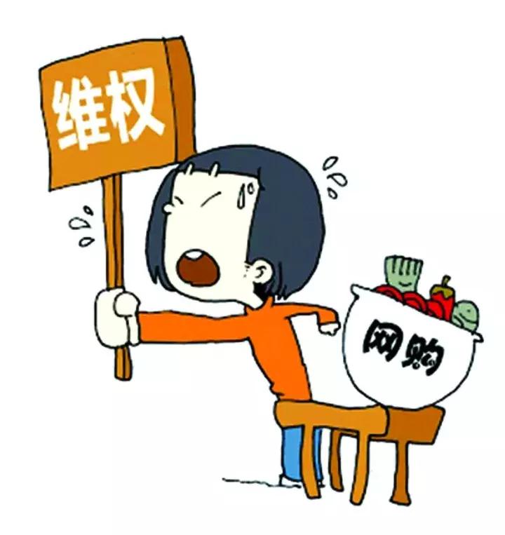 网络消费被“套路”，维权攻略收好不谢