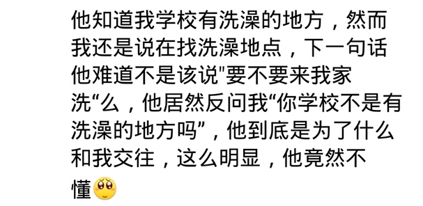 情商低的男友是什么体验,谈恋爱遇到情商低男生