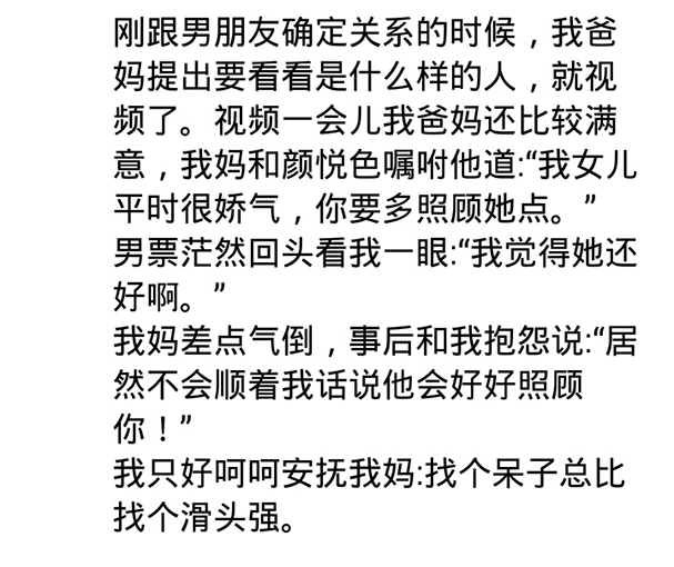 情商低的男友是什么体验,谈恋爱遇到情商低男生